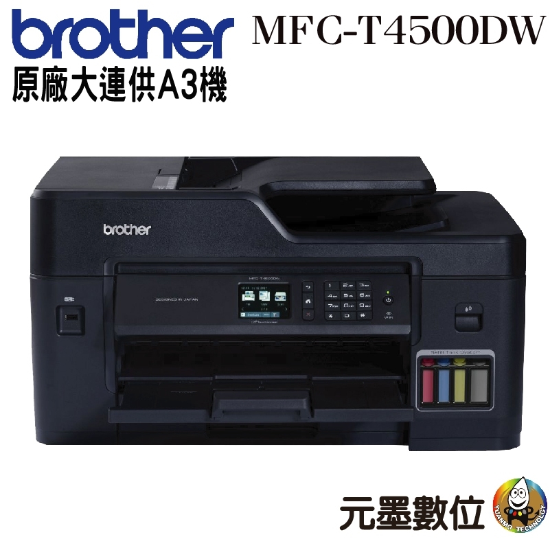 dcp t220 price